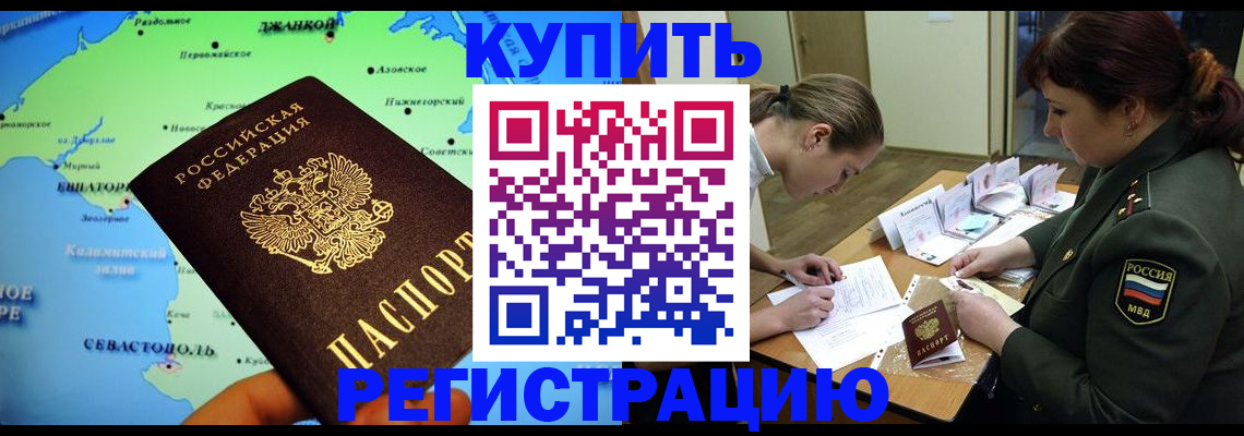 где прописаться в Щёкино